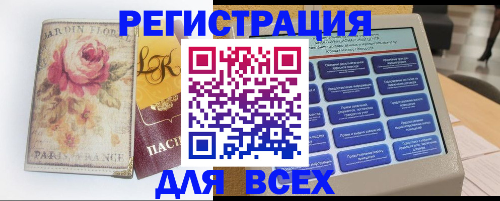 временная регистрация 2025 в Кораблино