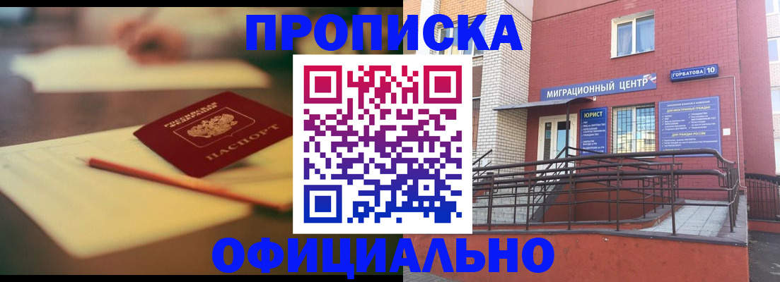 временная регистрация для всех в Кораблино