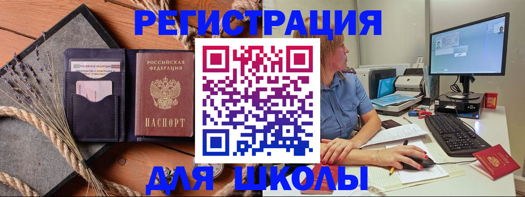 временная регистрация для всех в Кораблино