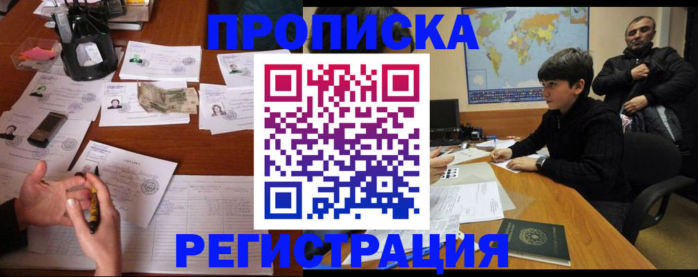 временная регистрация адрес в Кораблино