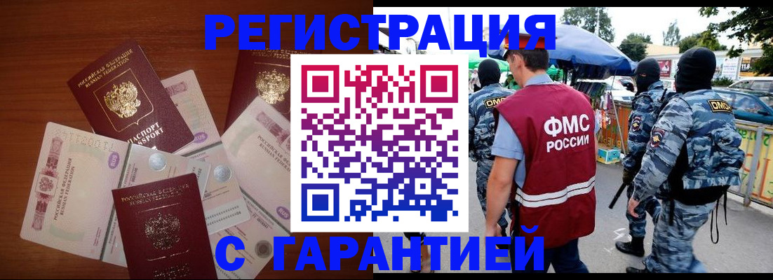 прописка иностранных граждан в Кораблино