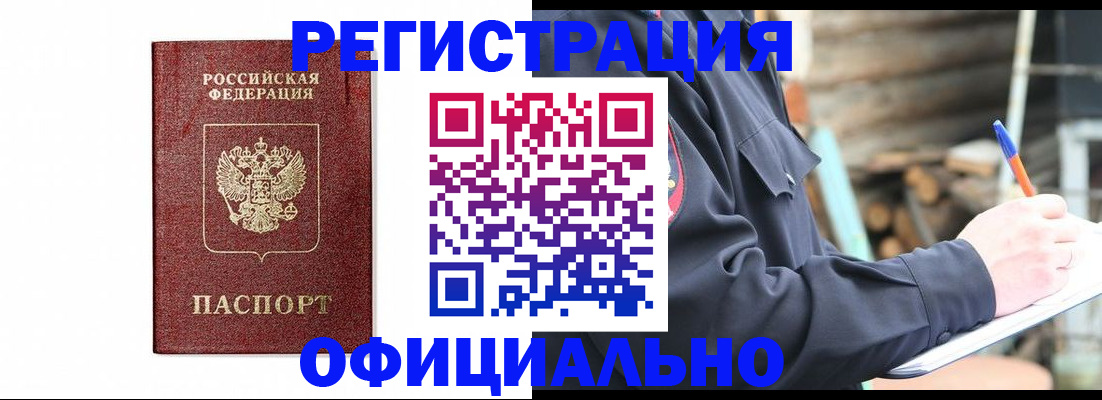 прописка для кредита в Кораблино