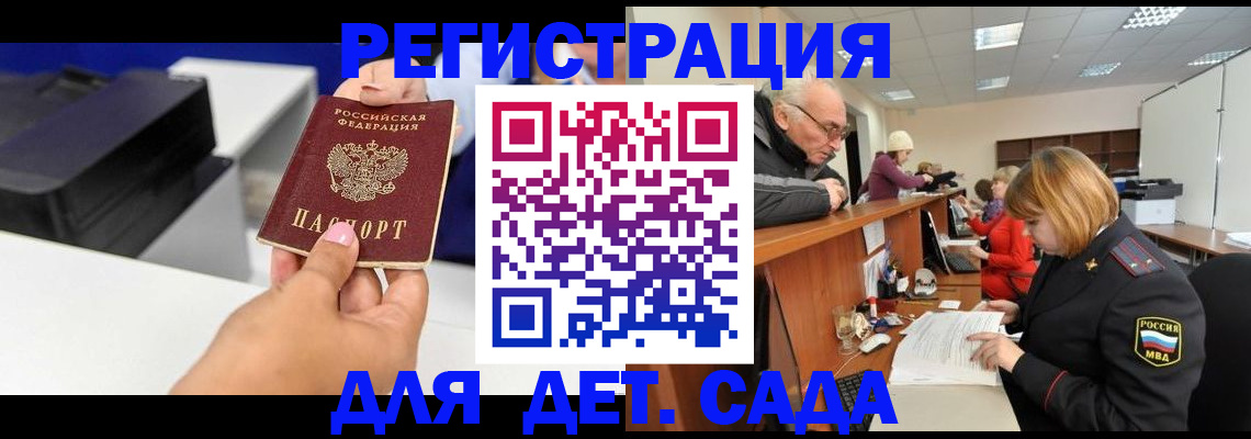 временная регистрация купить в Кораблино