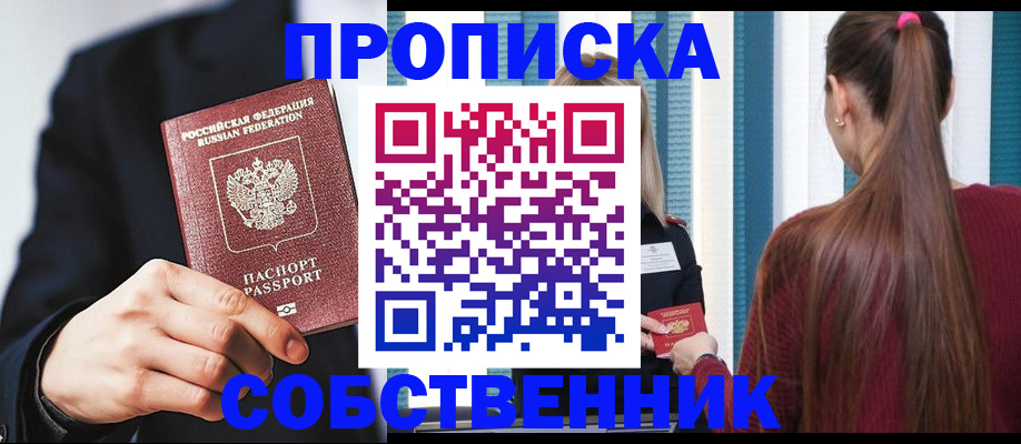 прописка для работы в Кораблино