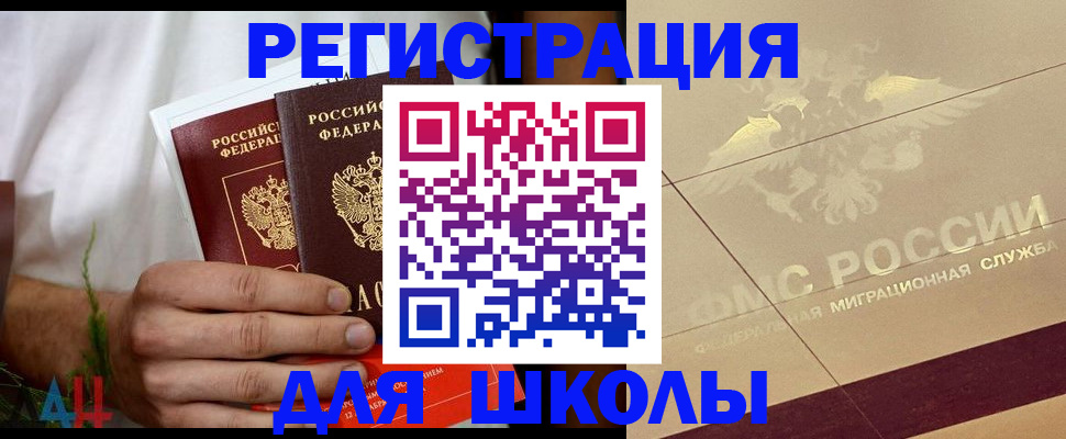 временная регистрация купить в Кораблино