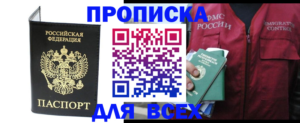 прописка иностранных граждан в Кораблино