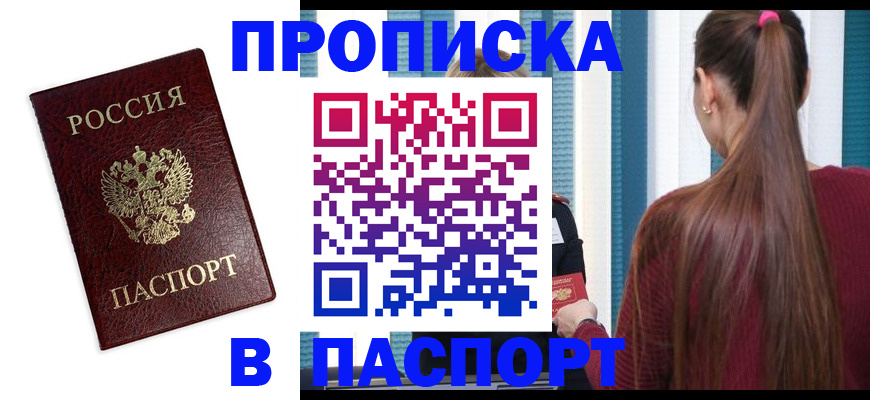 где прописаться в Кораблино