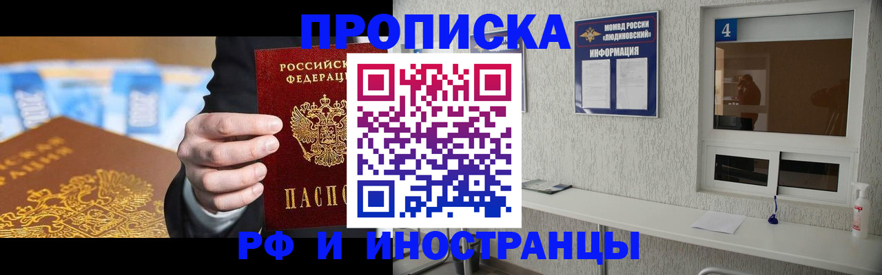 прописка ребенка в Кораблино