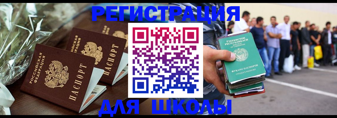 купить прописку в Кораблино